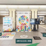事例①相模原市役所様