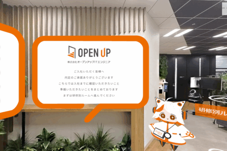 事例②株式会社オープンアップ様